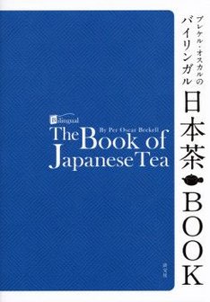 The Book of Japanese Tea