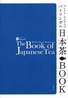 The Book of Japanese Tea